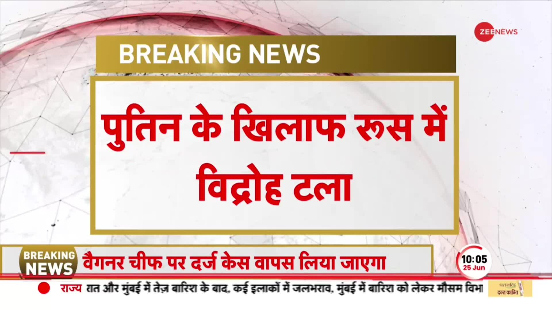 Wagner Group के साथ Putin का समझौता सिर्फ 'ट्रेलर'..Russia में कुछ बड़ा होने वाला है!