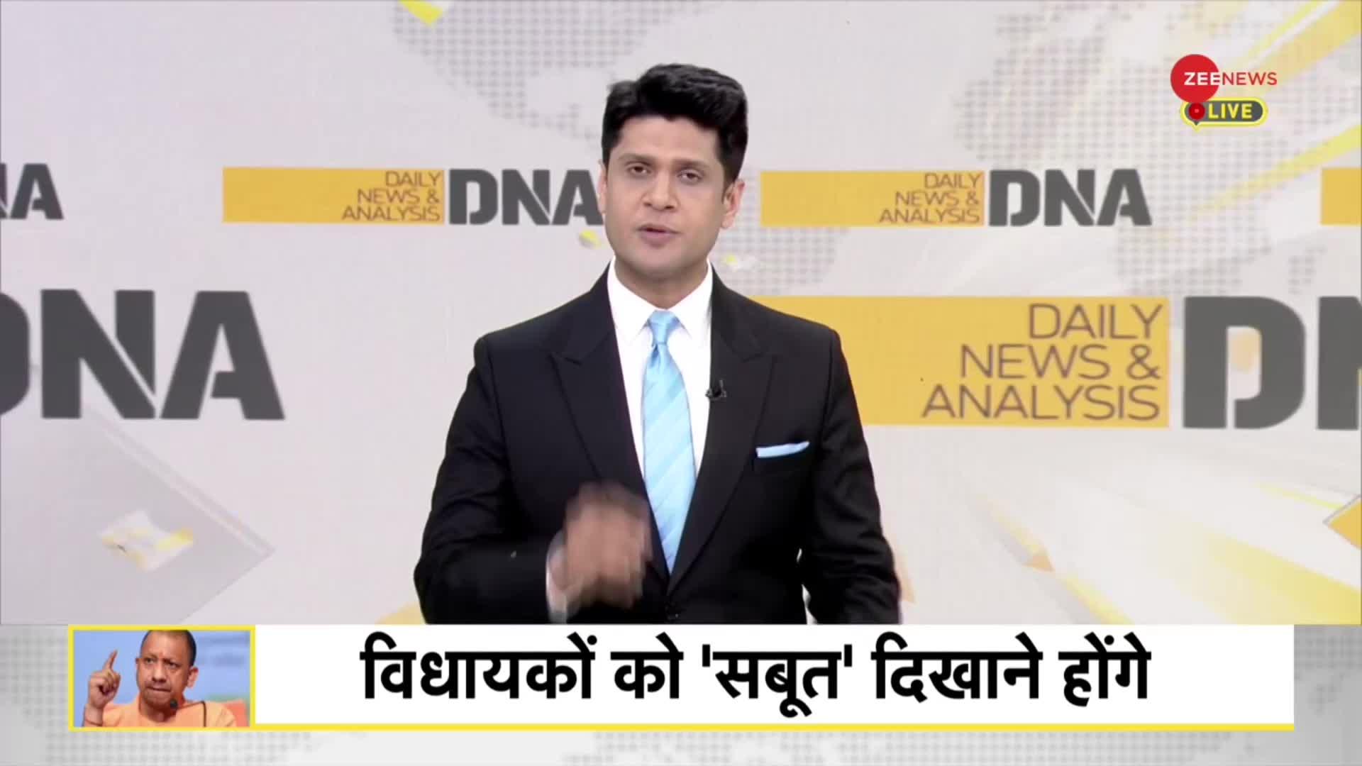 DNA: यूपी में नेता VS अफसर!