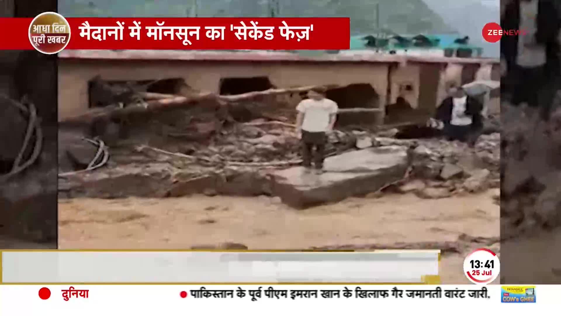 Monsoon 2023: पहाड़ों पर मॉनसून बना मुसीबत, Himachal से लेकर Uttarakhand तक बाकी है अभी आफत