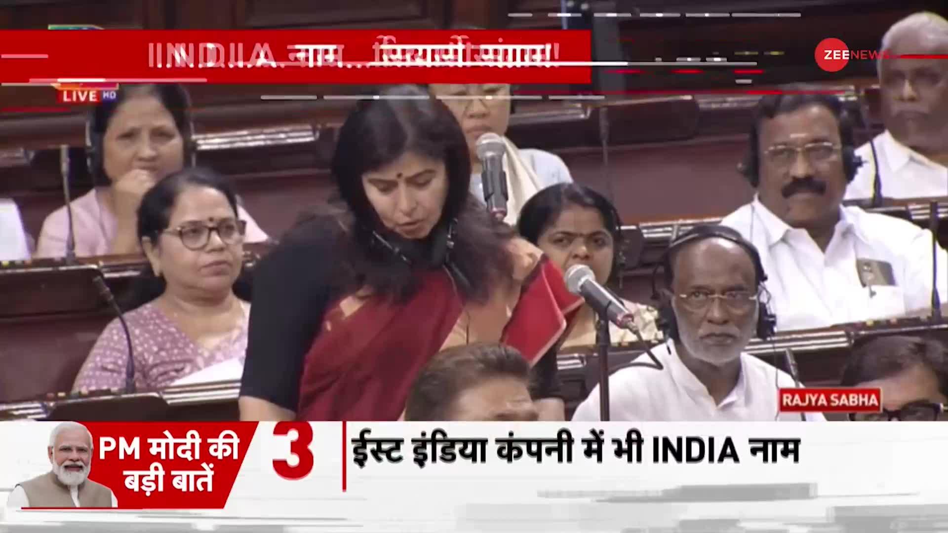 Rajyasabha Breaking: राज्यसभा में विपक्ष का जबरदस्त हंगामा, विपक्षी सांसदों ने की जोरदार नारेबाजी