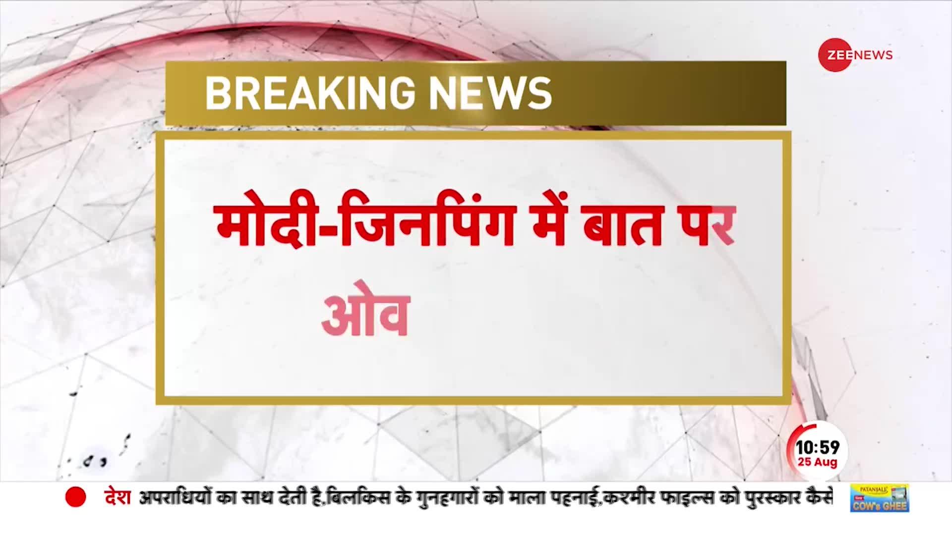 Owaisi reaction on Modi-Jinping Meeting: 'मोदी को सैनिकों पर भरोसा नहीं..' ओवैसी का जोरदार हमला