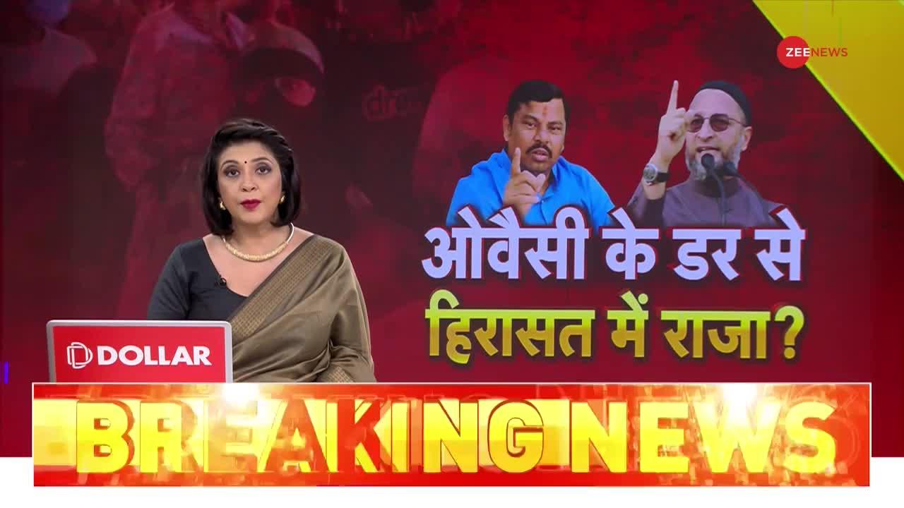 Deshhit: ओवैसी के डर से गिरफ्त में राजा?