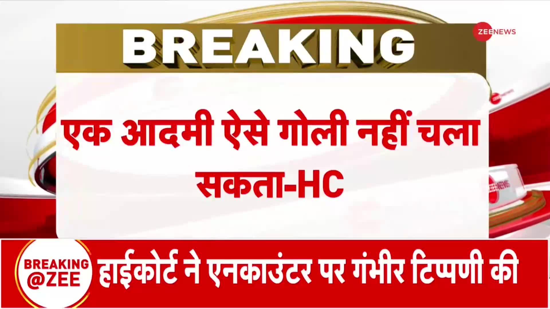 महराष्ट्र में आरोपी अक्षय शिंदे की मौत के मामले में बॉम्बे हाईकोर्ट ने उठाए गंभीर सवाल