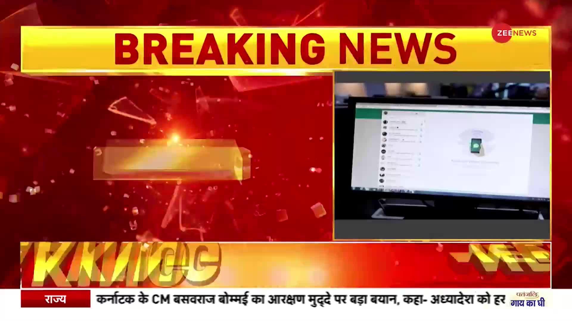 देशभर में  व्हाट्सप्प का सर्वर डाउन