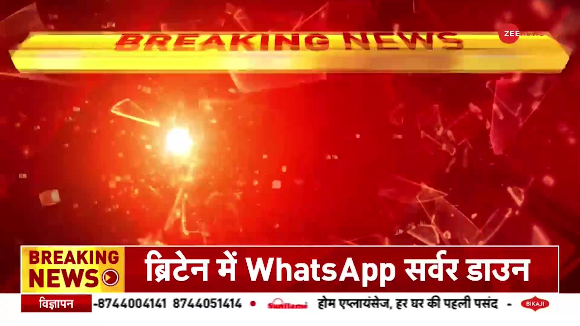 WhatsApp Outage: WhatsApp पर 'ग्रहण', जानिए कब तक सामान्य होंगी सेवाएं