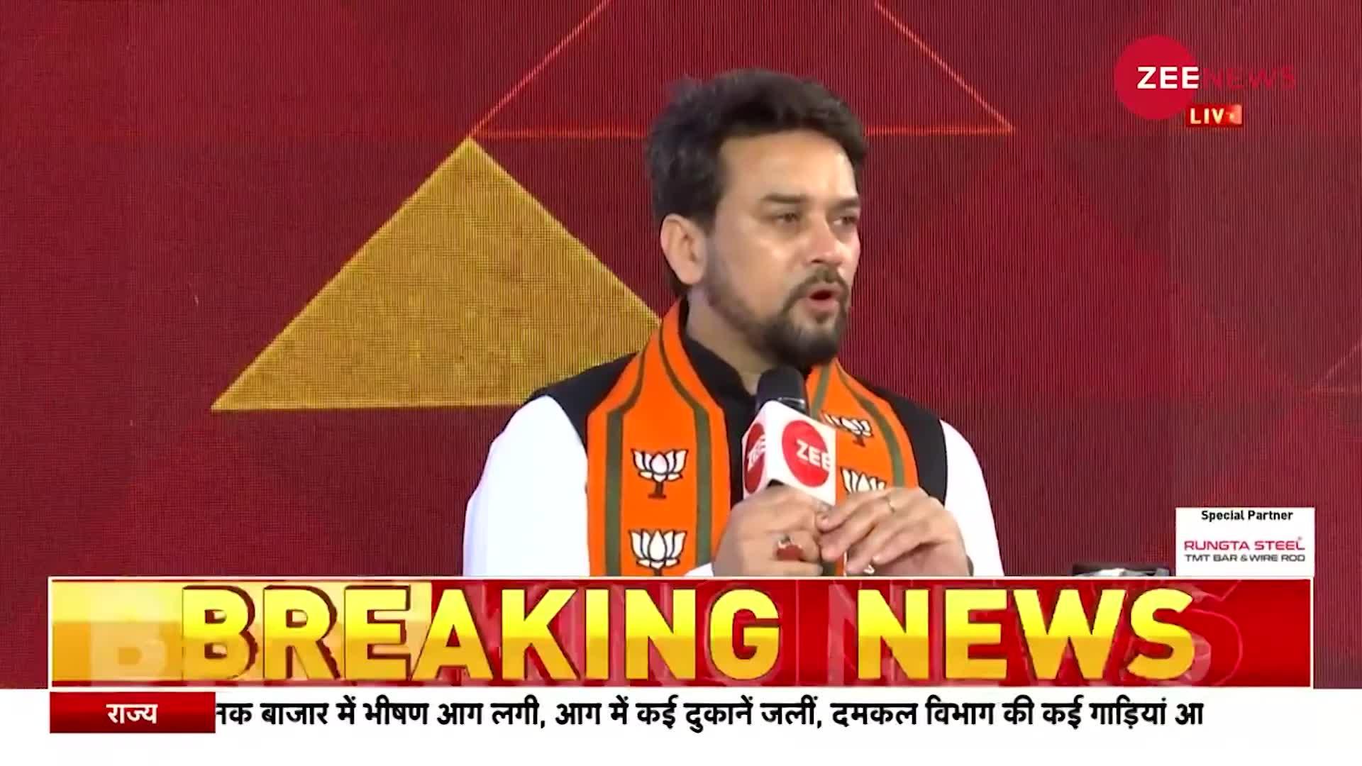 Anurag Thakur- जब कांग्रेसी नेता ने कहा था 'राहुल अपने कुत्ते को ज़्यादा टाइम देते है