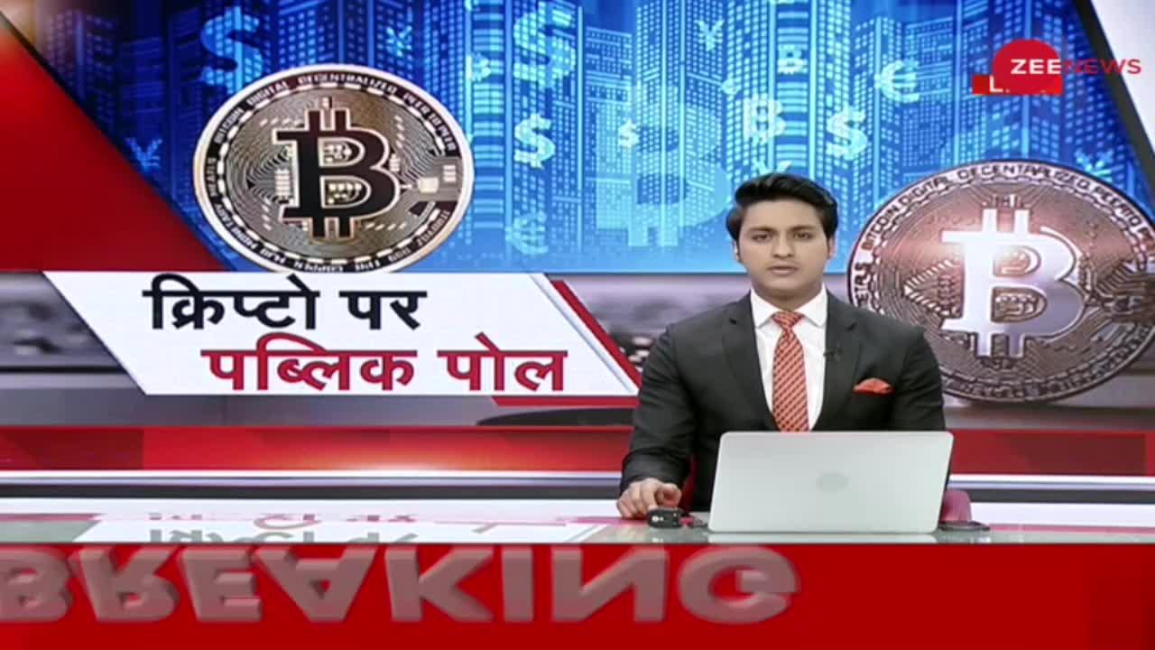 54 फीसदी भारतीय Cryptocurrency को कानून के दायरे में लाने के खिलाफ- सर्वे