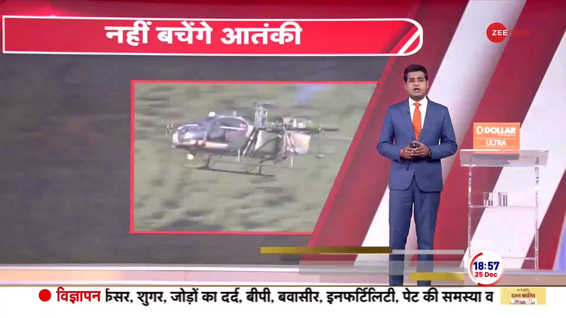 Rajouri Encounter updates: सेना करेगी इंसाफ़, आतंकी होंगे साफ़