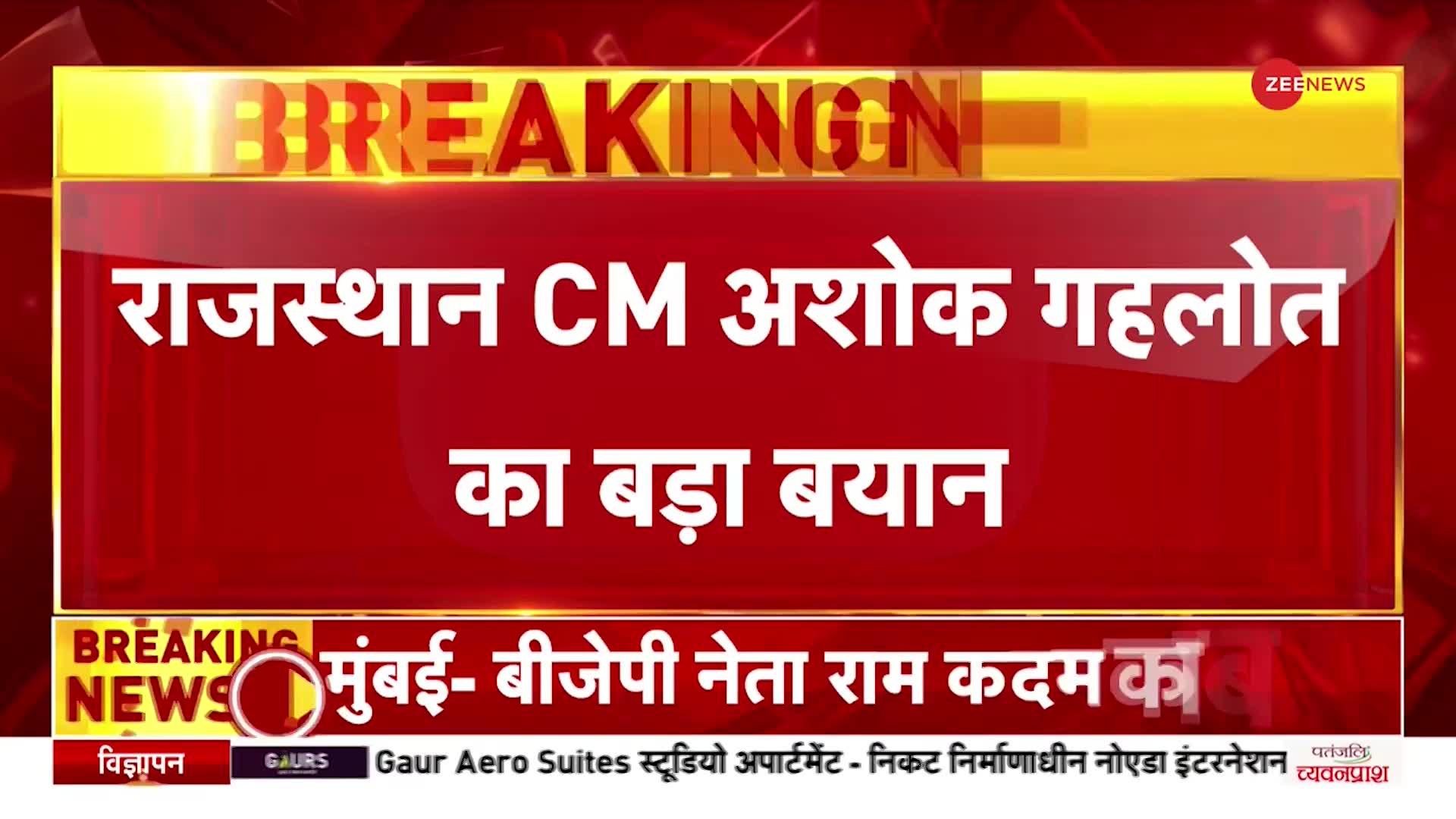 Rajasthan: CM अशोक गहलोत का बड़ा बयान, बोले- आज देश में डर का माहौल