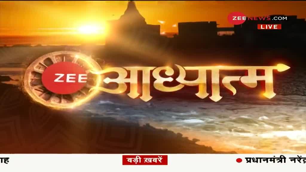 ZEE आध्यात्म: श्रीराम जन्मभूमि से 8 किमी दूर पंचमुखी महादेव