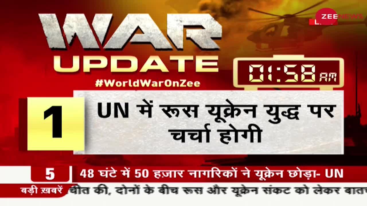 Ukraine Russia Conflict Update: रूस-यूक्रेन युद्ध से जुड़ी बड़ी अपडेट