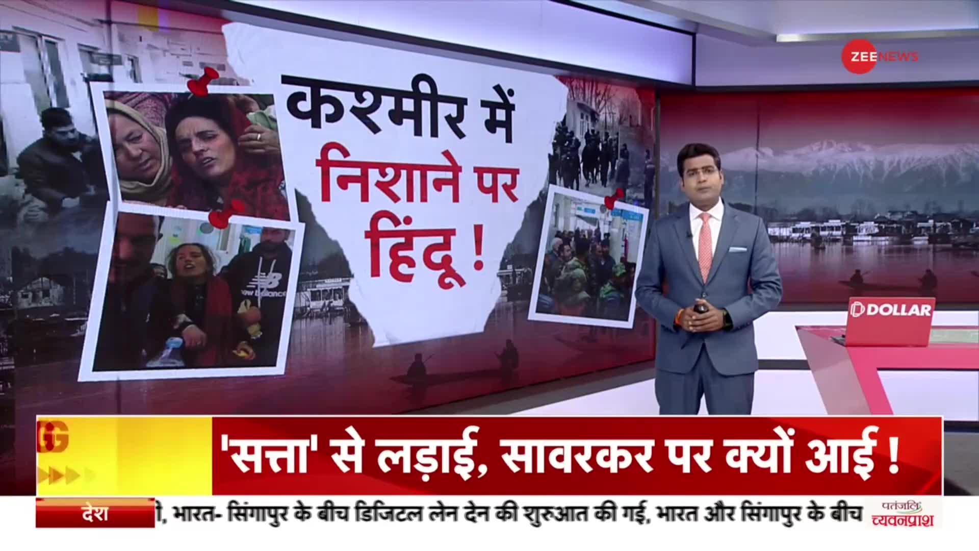 Kashmir में फिर टारगेट किलिंग, रवींद्र रैना बोले दोषियों को पाताल से ढूंढ़कर सजा दिलाएंगे