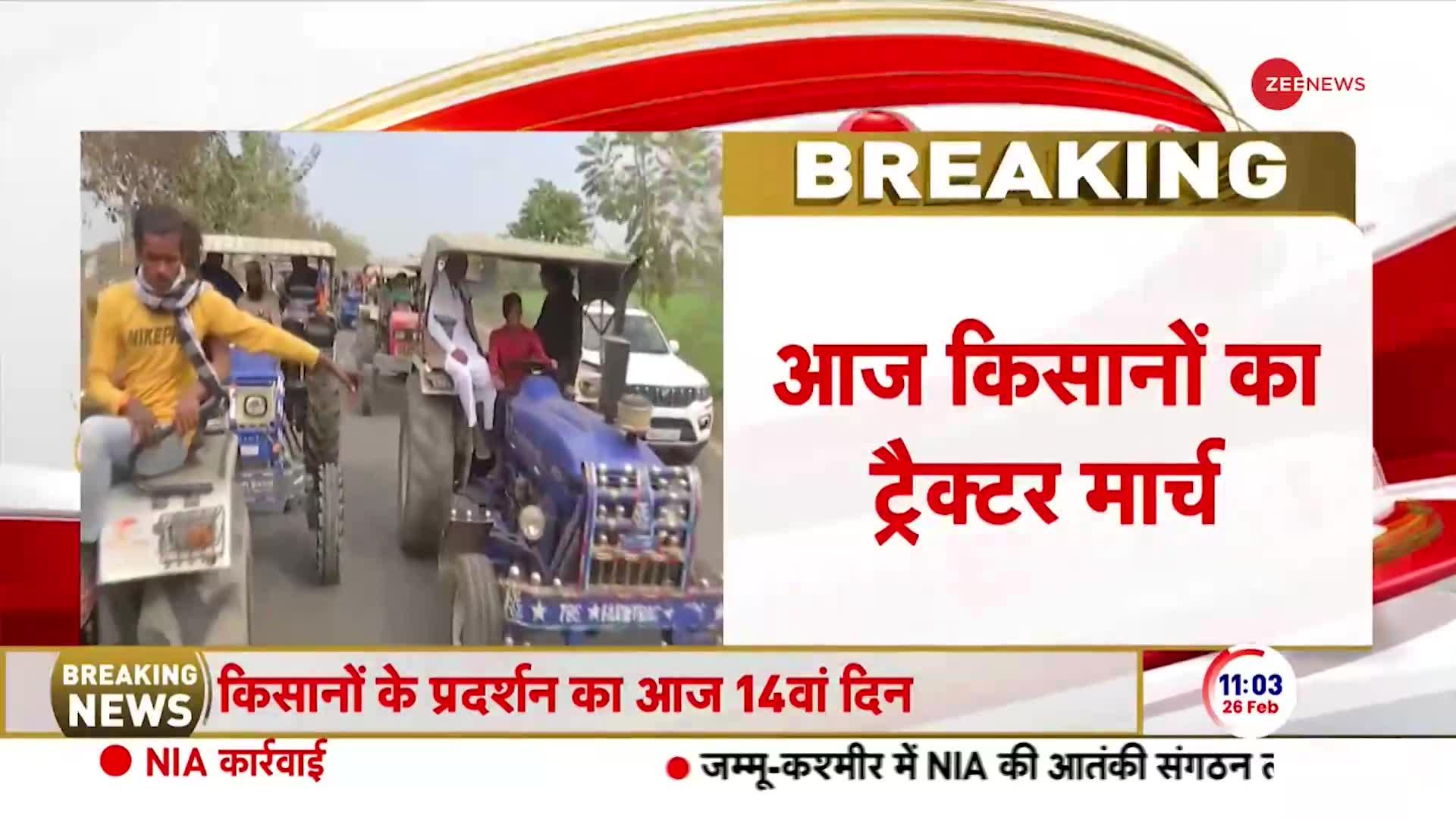 Farmers Protest 14th Day: आज किसानों का ट्रैक्टर मार्च, MSP की मांग को लेकर प्रदर्शन