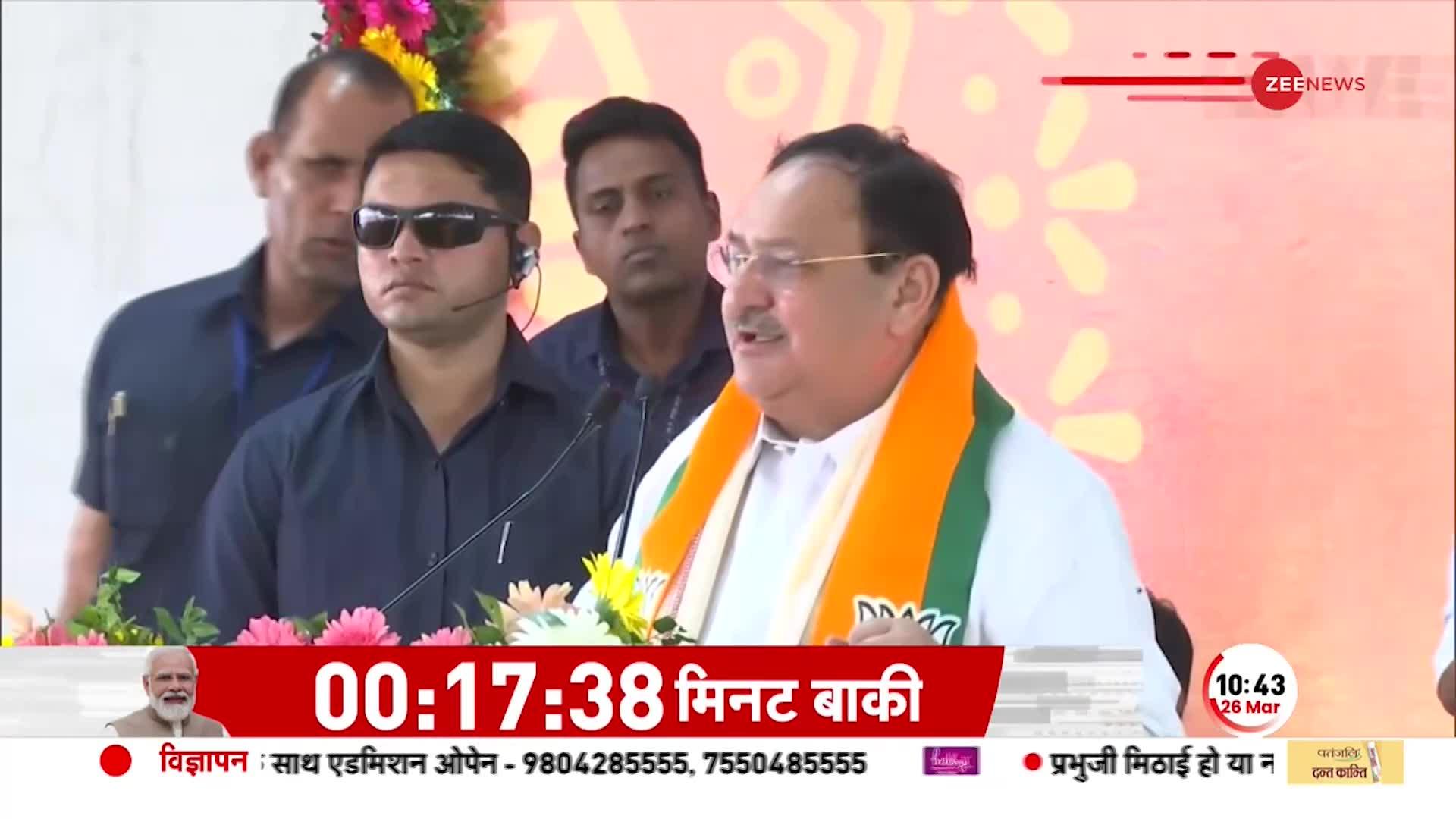 Bhopal से BJP अध्यक्ष J. P. Nadda का संबोधन, बोले 51 प्रतिशत से ज्यादा मतों से हम प्रदेश में आएंगे