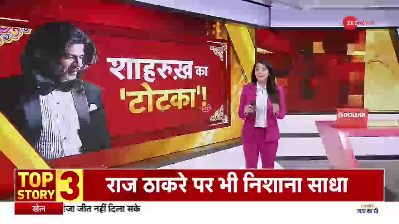 Bollywood Breaking: शाहरुख का 'टोटका'! बदली 'मन्न्त' की नेम प्लेट!