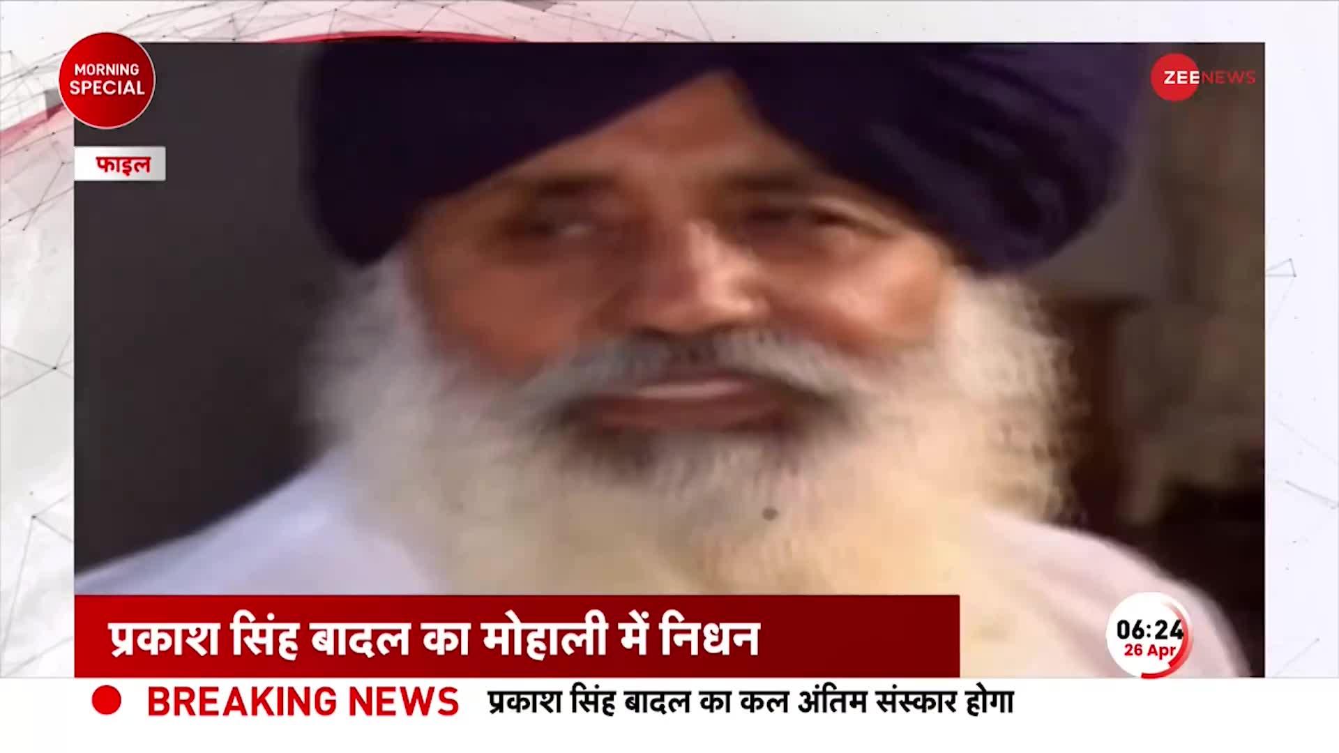 Parkash Singh Badal Died: पंजाब के पूर्व सीएम प्रकाश सिंह बादल का निधन, 5 बार रहे पंजाब के CM