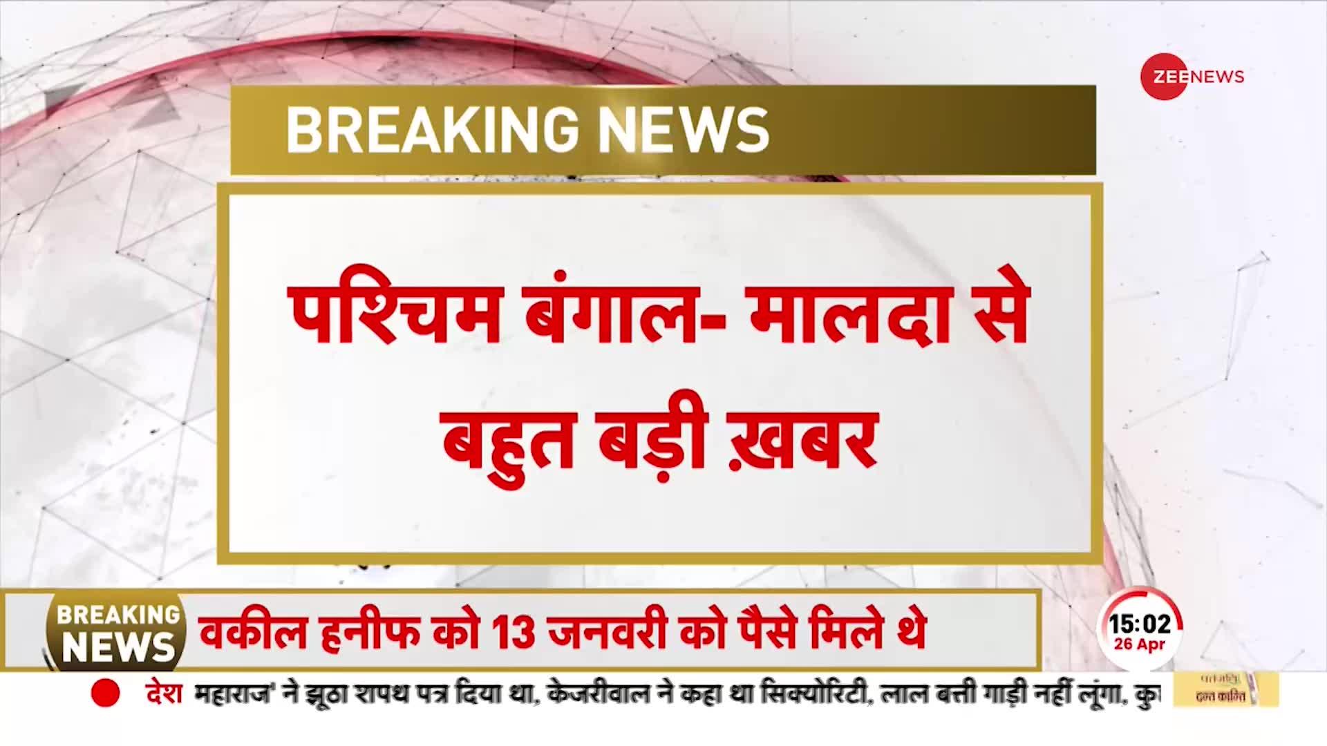 बंगाल के स्कूल में घुसा सनकी, पिस्टल दिखा छात्रों को बनाया बंधक