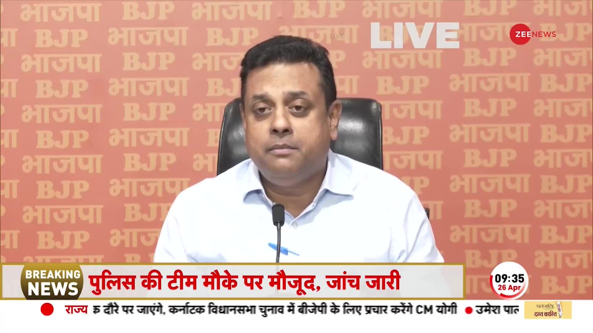 BJP Press Conference: Sambit Patra का Arvind Kejriwal पर प्रहार,'कुछ नहीं लूंगा से कुछ नहीं छोडूंगा'