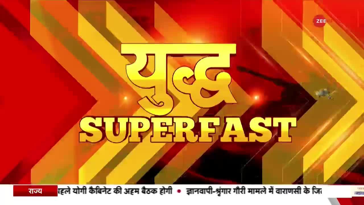 War Superfast: रूस यूक्रेन युद्ध का आज 92वां दिन