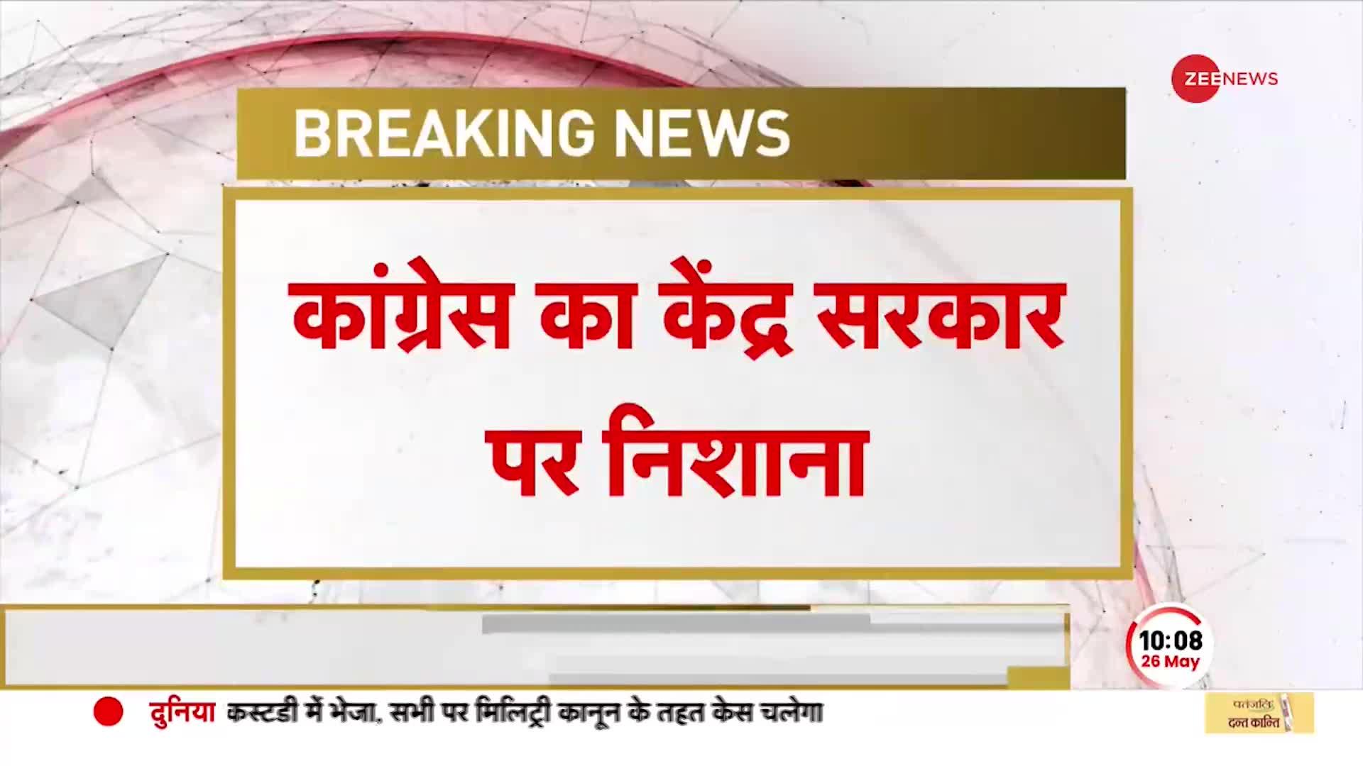 MODI 9 YEARS: CONGRESS का मोदी सरकार के 9 साल पूरे होने पर तीखा प्रहार। RAHUL GANDHI