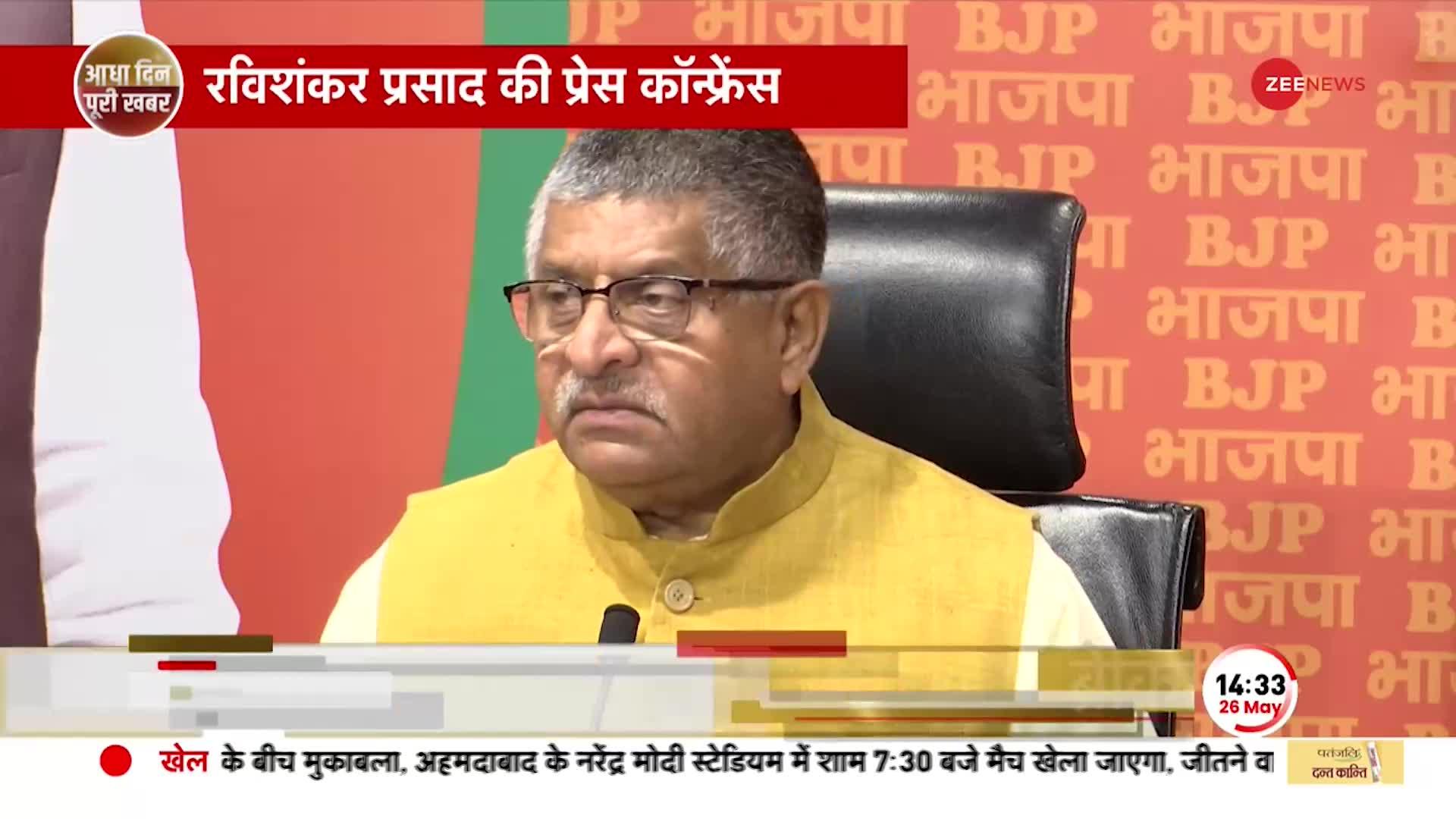 Ravi Shankar Prasad PC: Congress के सवालों पर BJP का जवाब, 'अर्थव्यवस्था पर टिप्पणी हास्यास्पद'