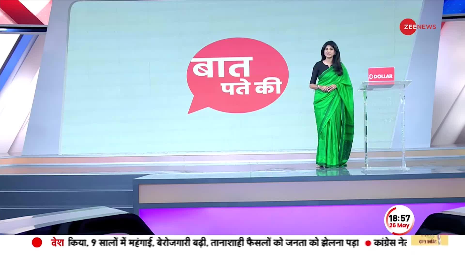 Baat Pate Ki: बायकॉट 'गैंग' करता रह गया हंगामा, वहां नई संसद पर हो गया बड़ा 'खेल'!