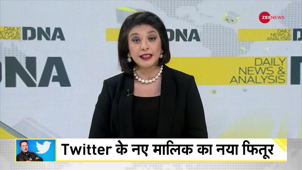 DNA: बिक गया Twitter, पराग अग्रवाल का क्या होगा?