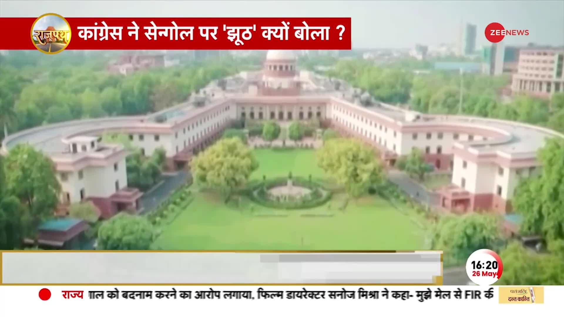 New Parliament Building: मोदी ही करेंगे नई संसद का उद्घाटन, सुप्रीम कोर्ट ने लगाई फटकार