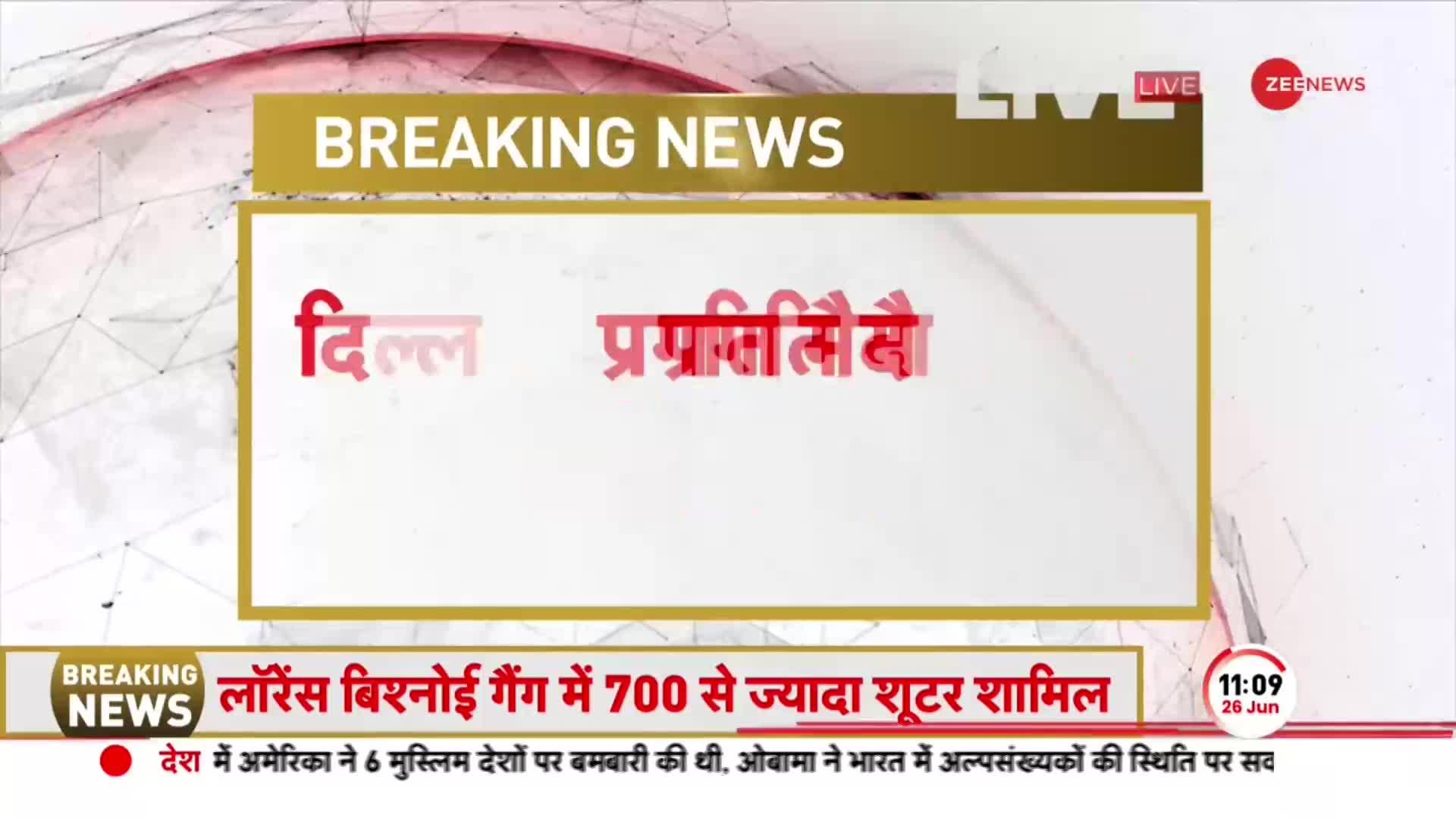 Delhi Loot Case: Pragati Maidan Tunnel में लूट की वारदात, बंदूक की नौक पर बदमाशों ने लूटे 2 लाख रूपए