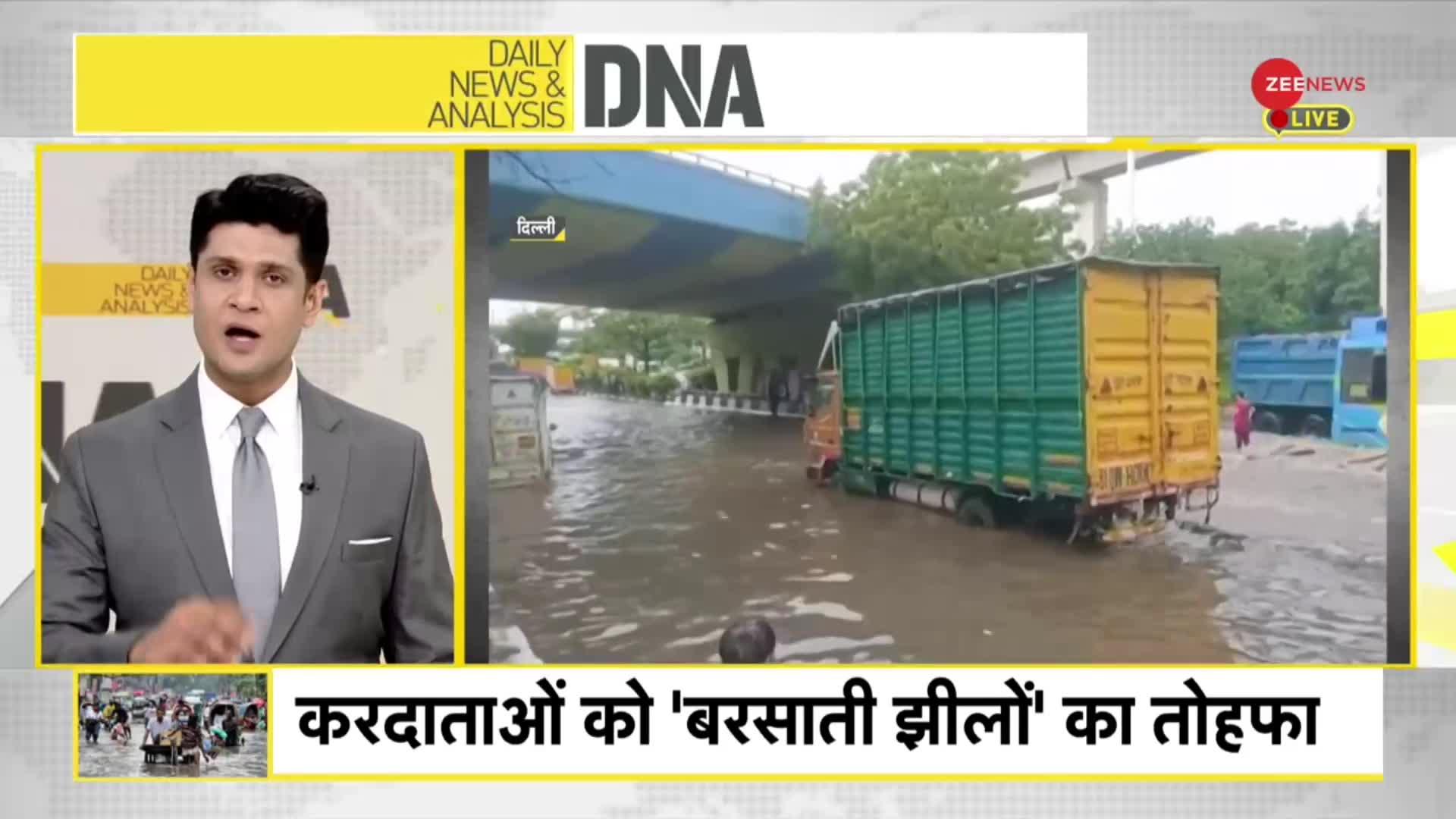 DNA: बारिश ने सारा 'सिस्टम' हिला दिया