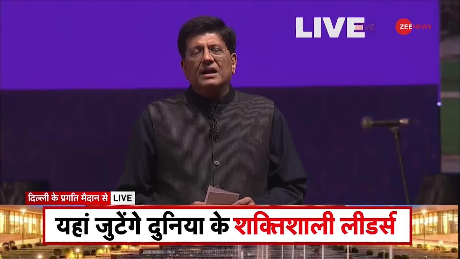 Bharat Mandapam: Piyush Goyal ने बताई 'भारत मंडपम' नाम के पीछे की वजह