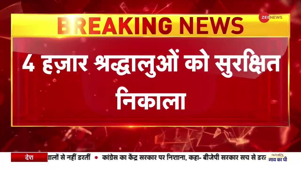 अमरनाथ में भारी बारिश, 4000 श्रद्धालुओं का आर्मी ने किया रेस्क्यू