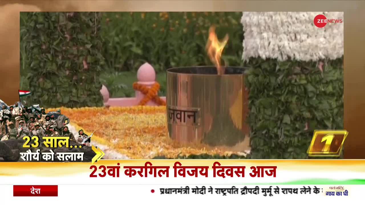 Kargil Vijay Diwas 2022: 'विजय नायकों का त्याग प्रेरणादायक है'