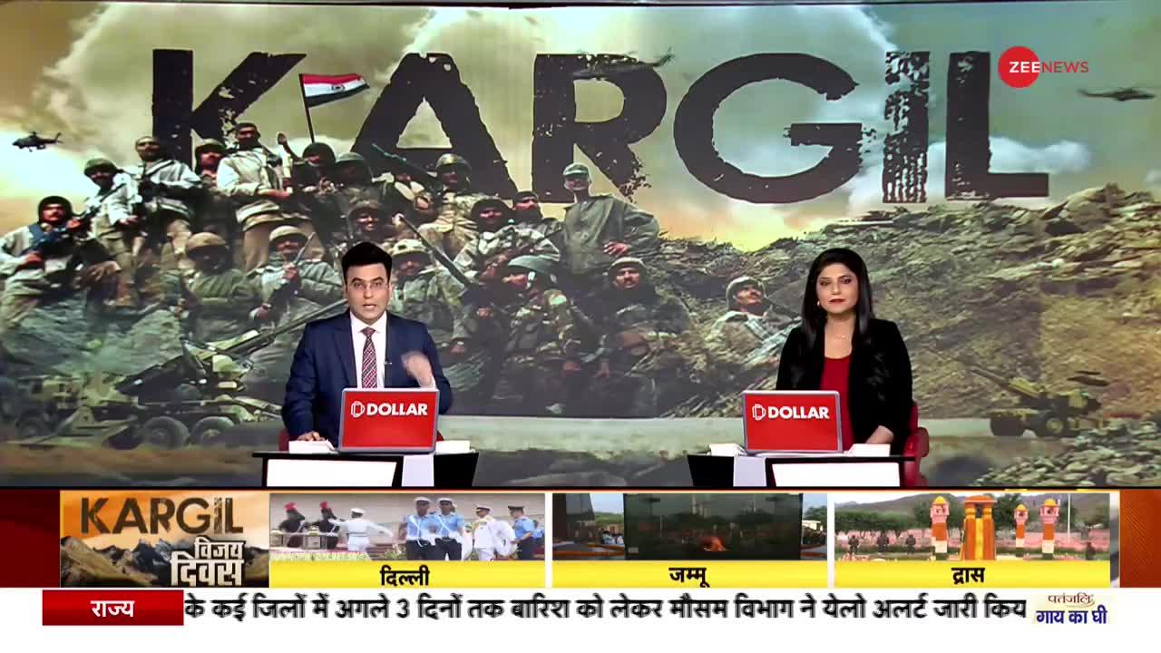 Kargil Vijay Diwas 2022: सुनिए कारगिल की विजय गाथा