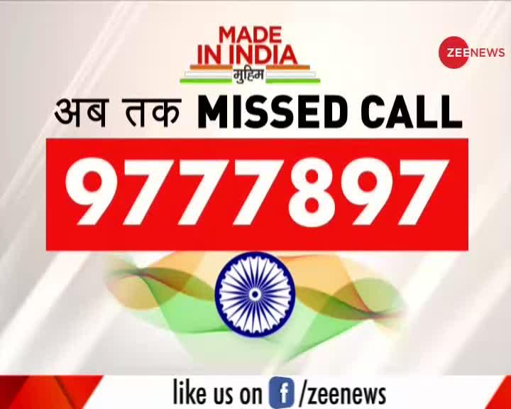 Zee News रचने जा रहा इतिहास, MadeInIndia को मिल रहा देशवासियों का समर्थन