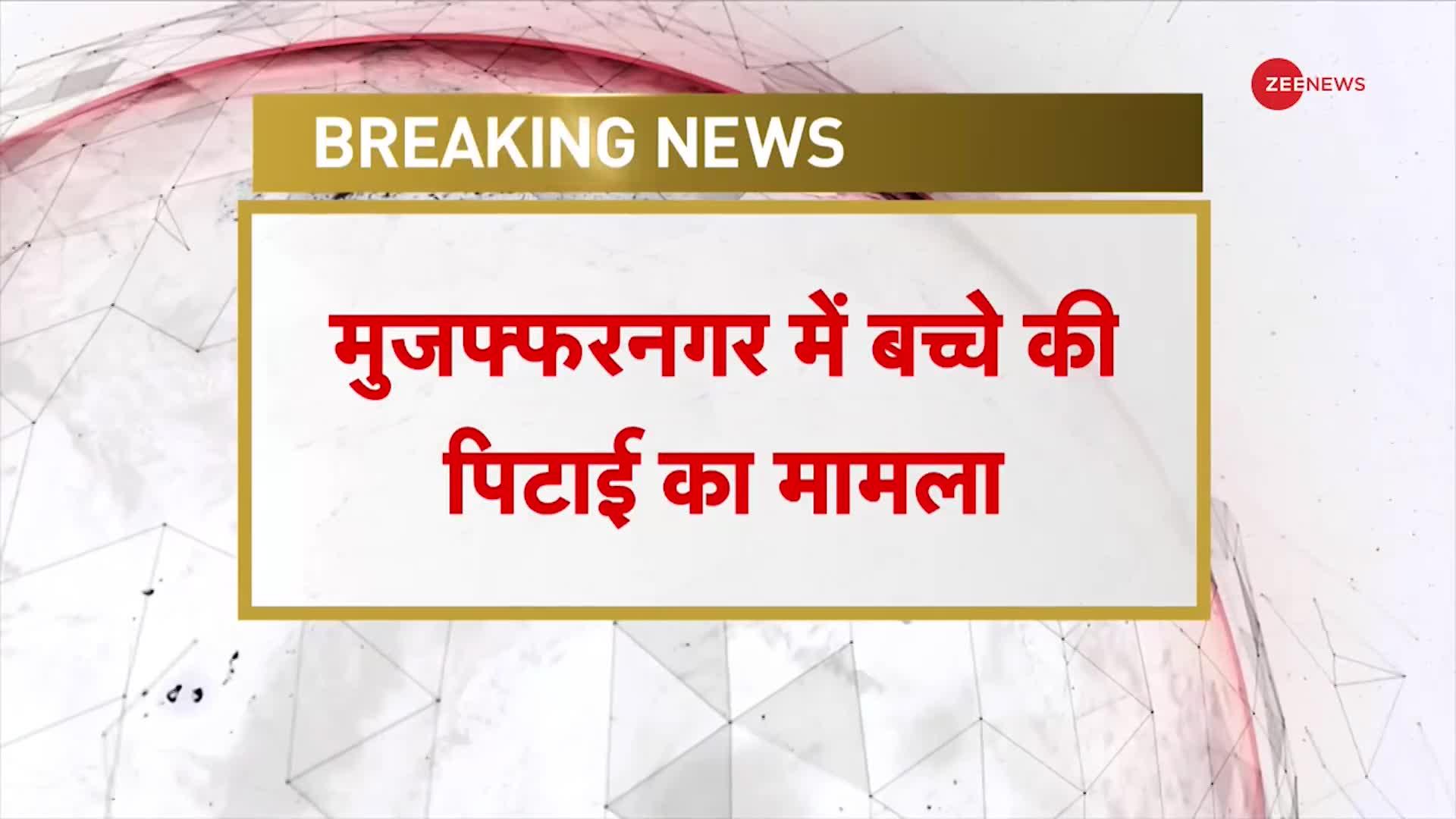 Neha Public School Case: Teacher Tripta Tyagi के खिलाफ मुकदमा दर्ज, छात्र के पिता ने की शिकायत