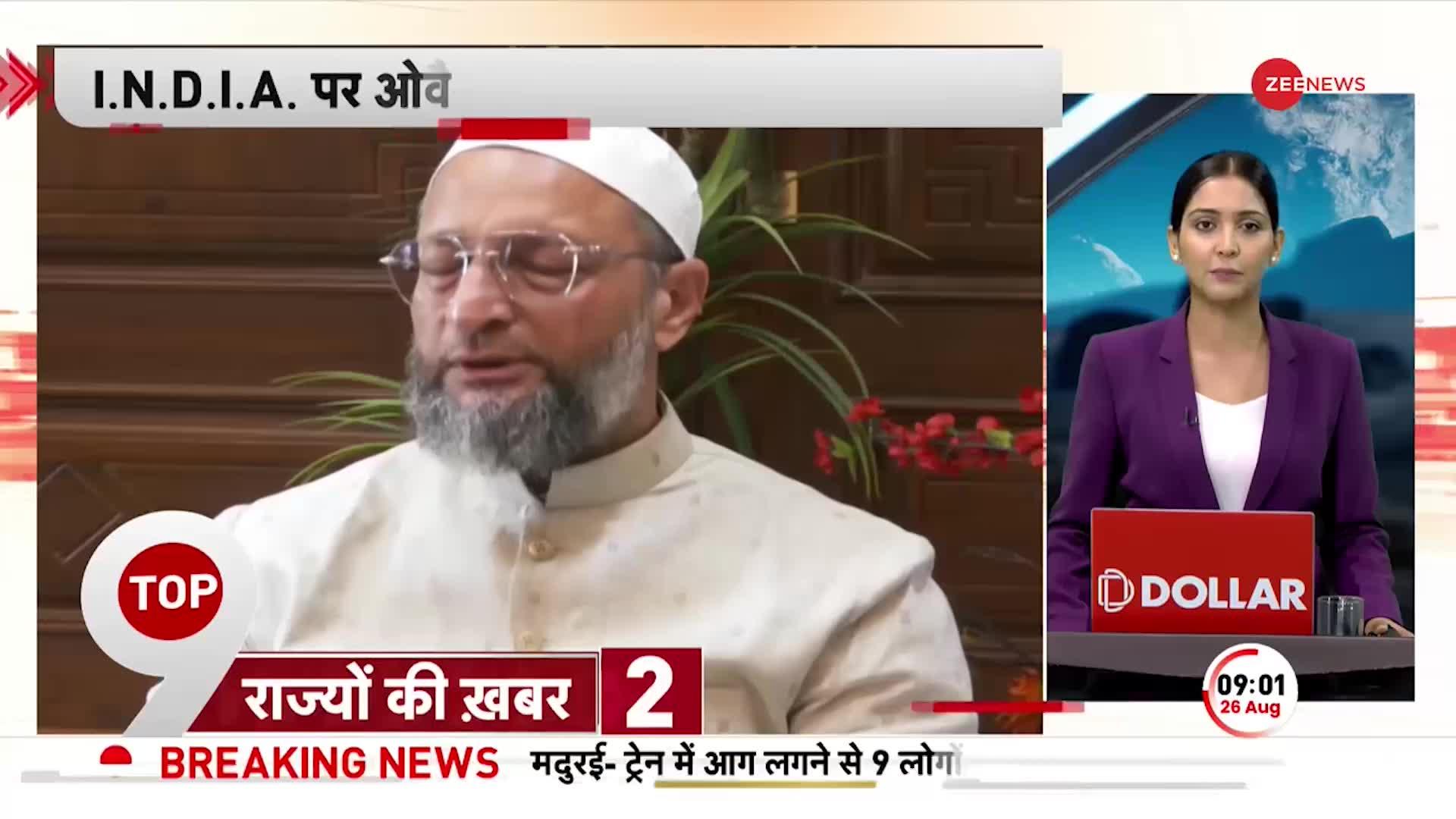 विपक्ष के I.N.D.I.A पर भड़क गए Asaduddin Owaisi, बताया बड़े चौधरियों का क्लब