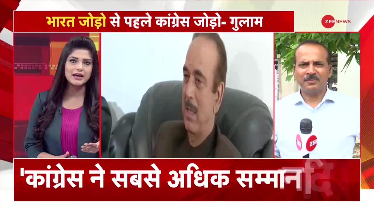 Ghulam Nabi Azad News: गुलाम नबी आजाद ने धोखा दिया - जयराम रमेश