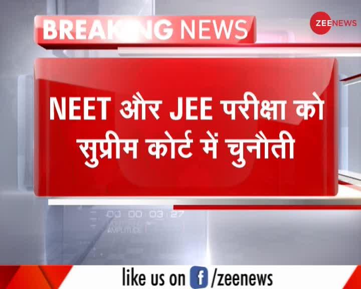 NEET और JEE परीक्षा को सुप्रीम कोर्ट में चुनौती