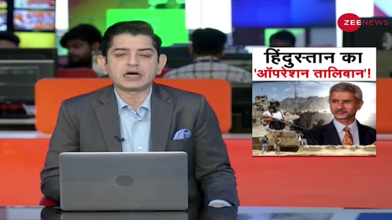 PM Modi ने अफगानिस्तान के ताजा हालातों पर बुलाई सबसे बड़ी बैठक, Foreign Minister देंगे पूरी जानकारी