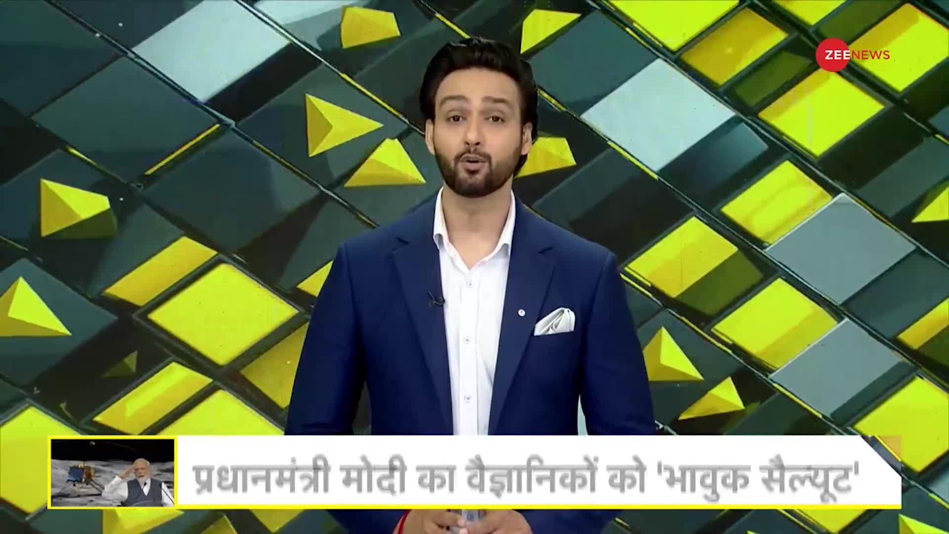 DNA: चांद पर भारत के वैज्ञानिक सामर्थ्य का शंखनाद, पीढ़ियों को प्रेरणा देगी Chandrayaan-3 की सफ़लता