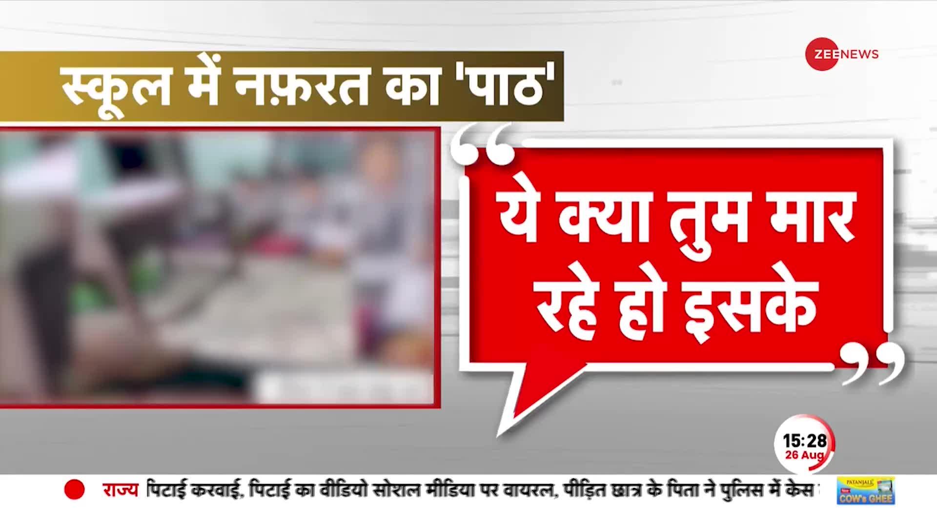 Zee News पर पीड़ित की मां ने किया बड़ा खुलासा