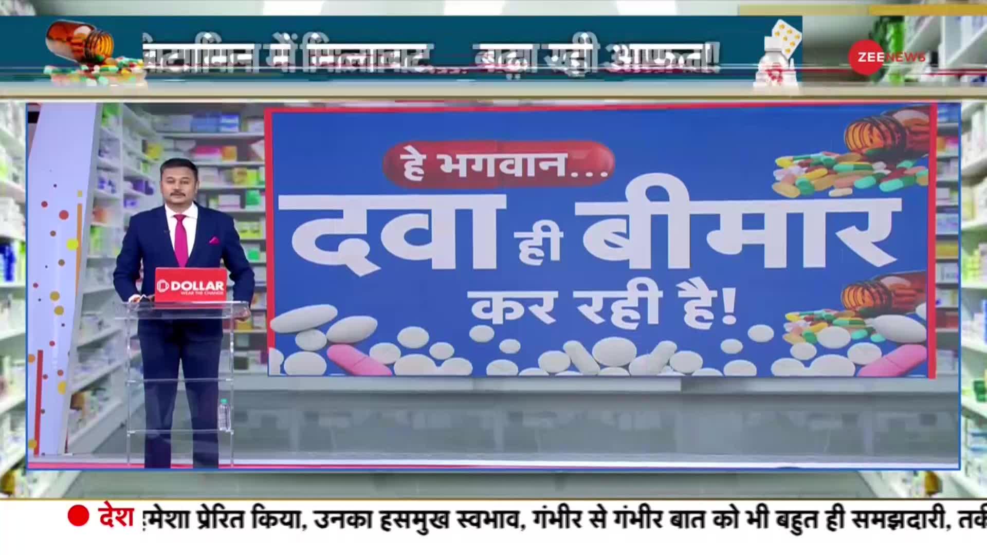 पैरासिटामोल समेत 53 दवाएं, क्वालिटी टेस्ट में फेल