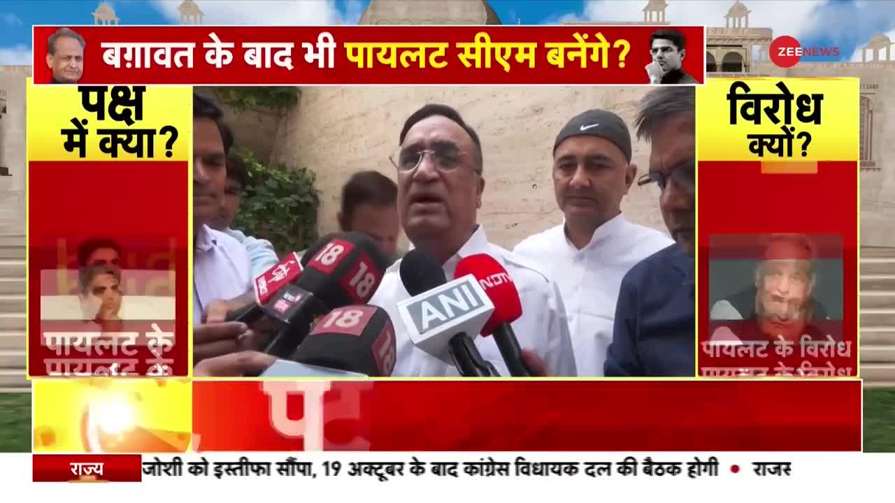 Rajasthan Congress Crisis : सभी विधायकों की बात सुनी जाएगी- माकन