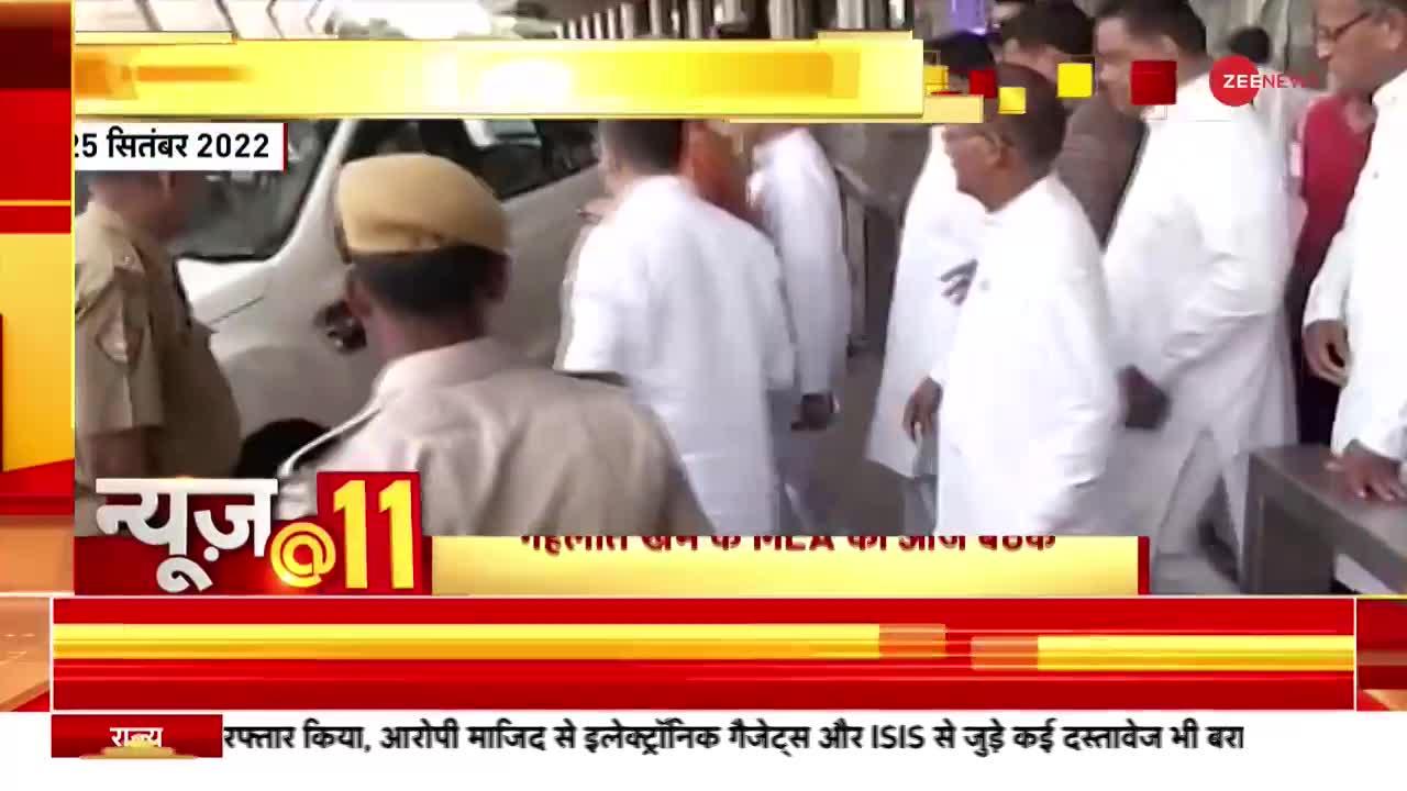 Speed News: आज गहलोत खेमे के MLA की बैठक