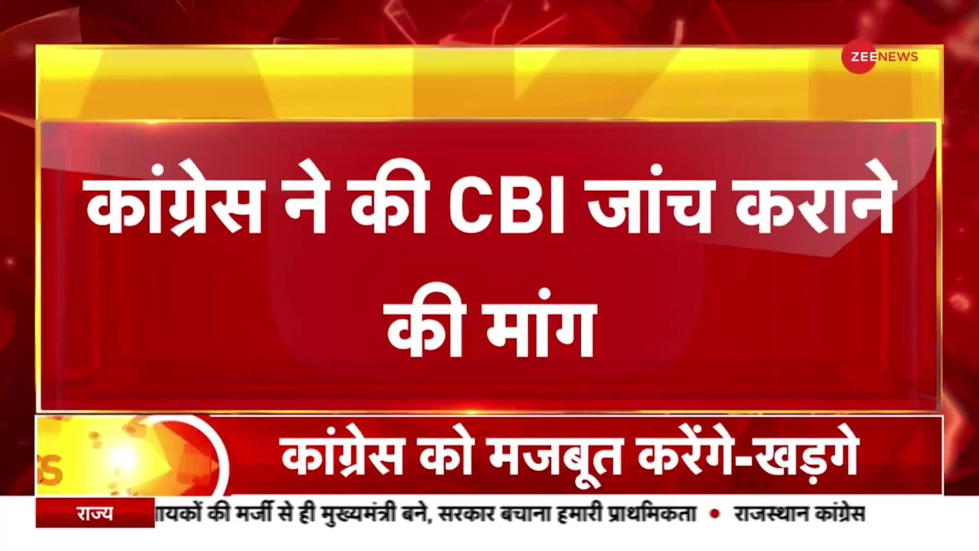 Ankita Murder Case: कांग्रेस ने की अंकिता हत्याकांड की CBI जांच कराने की मांग