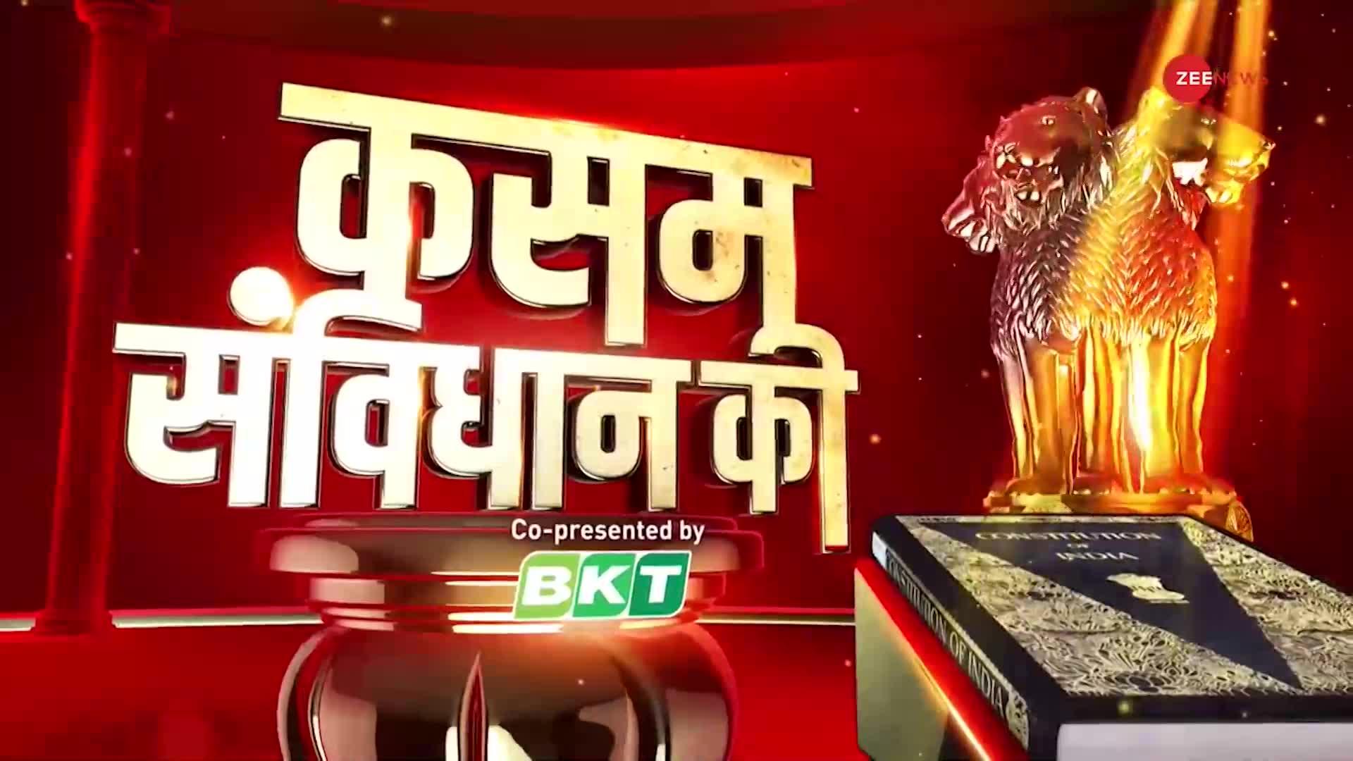 Kasam Samvidhan Ki : PFI पर महाराष्ट्र ATS की जांच में बड़ा खुलासा