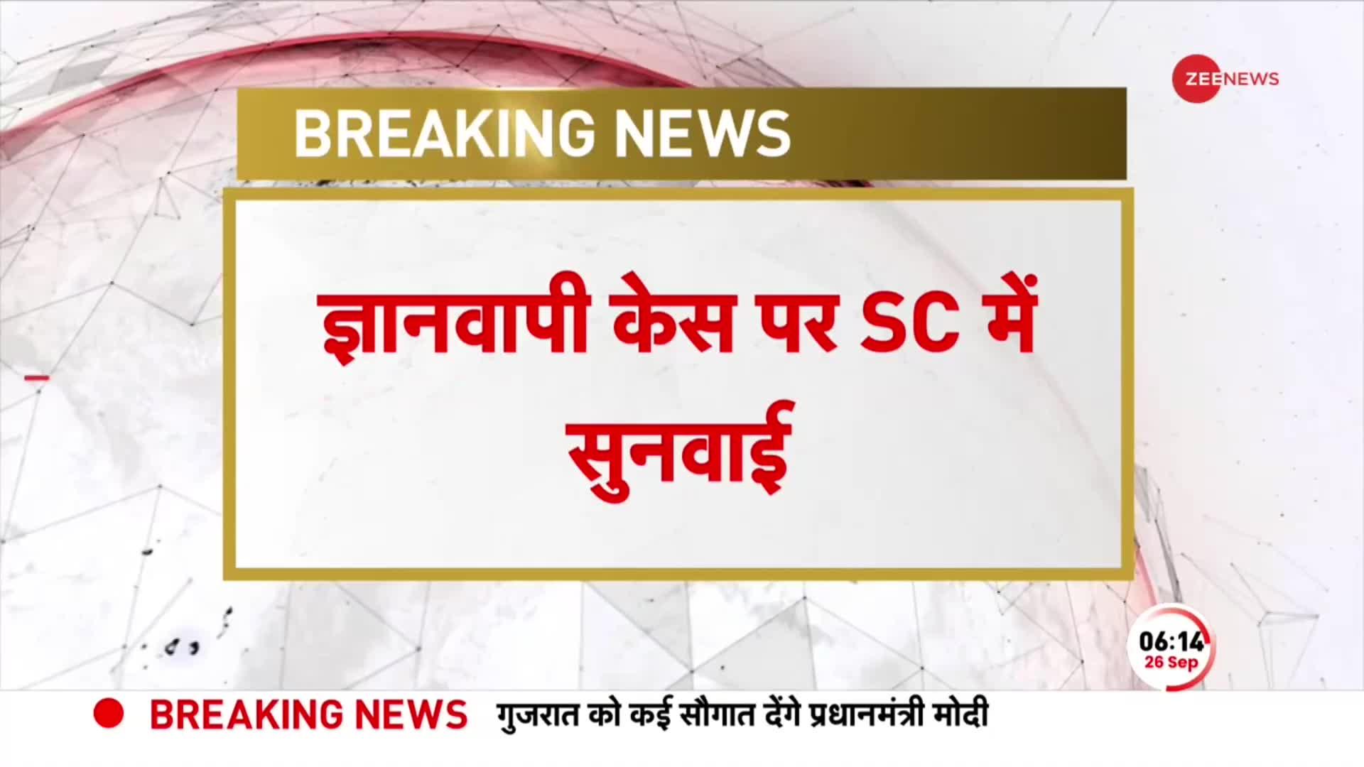 Gyanvapi Case In Supreme Court Today: ज्ञानवापी मामले में आज मुस्लिम पक्ष की याचिका पर सुनवाई