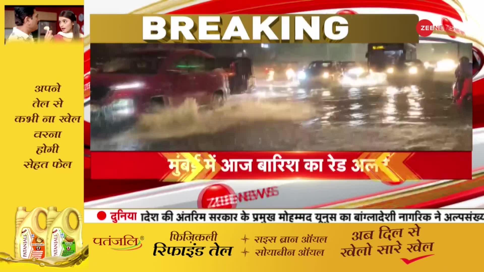 Mumbai Heavy Rain: हाई अलर्ट पर मुंबई!