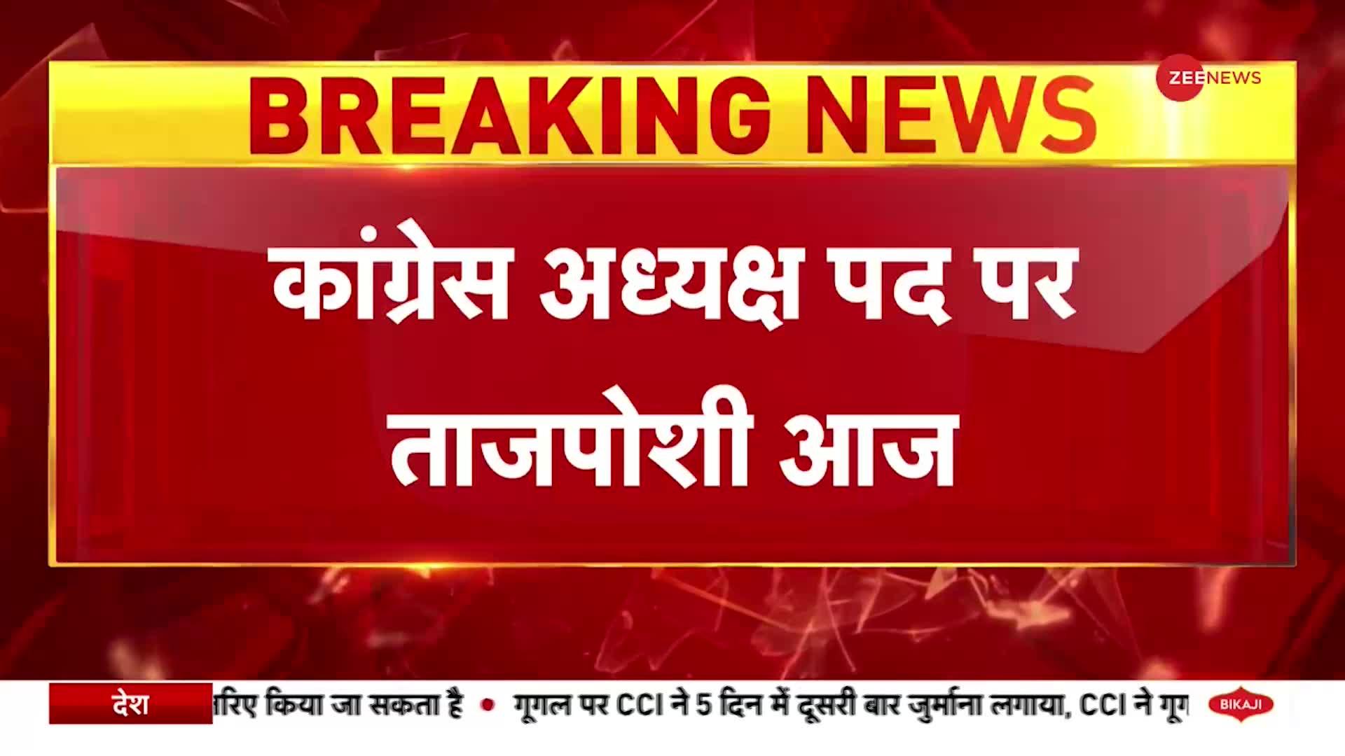 Namaste India: कांग्रेस अध्यक्ष पद पर ताजपोशी से पहले राजघाट पहुंचे मल्लिकार्जुन खड़गे